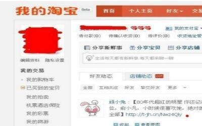 为什么淘宝宝贝被删除了