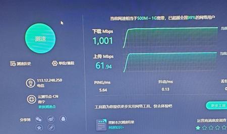 联通1000m宽带测速应该是多少