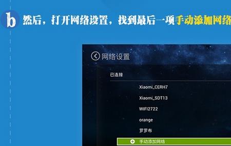 怎么改电视机机顶盒的wifi密码