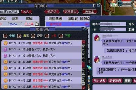 《梦幻西游》卖四季副本是什么意思