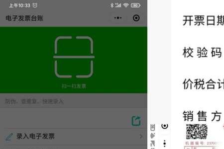 电子发票截图下来有用吗
