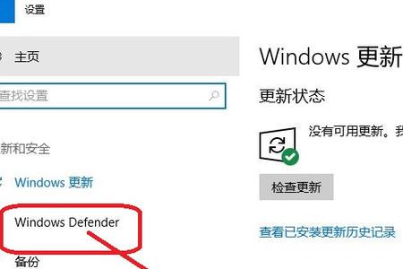 win10安全中心怎么进去