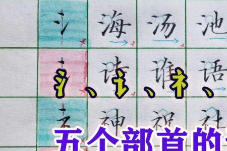 西加双人旁再加复是什么字