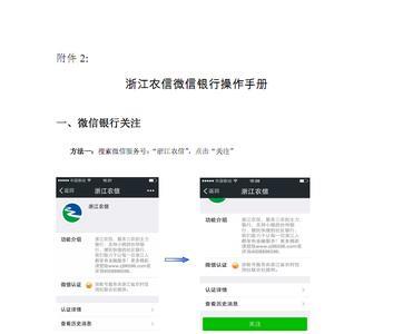 浙江农信如何下载