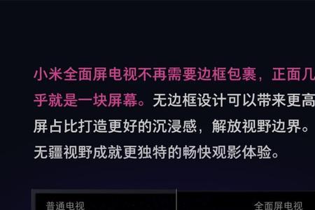 为什么小米电视的声音不好听