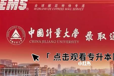 中国计量大学能进国家质监局吗