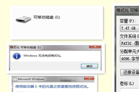 u盘用哪种格式化
