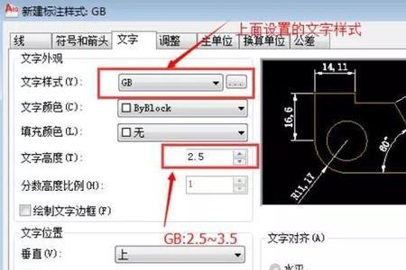 CAD怎么将标注换样式