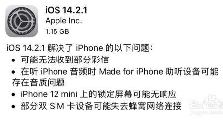 iphone 12切换主屏幕时突然失灵无法触屏