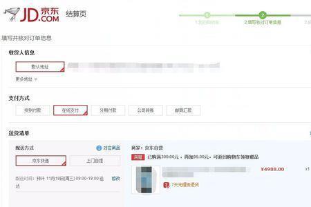 京东是自动收货吗不能退了