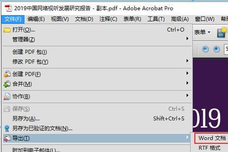 AdobeAcrobat怎么压缩优化pdf