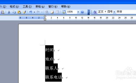 word文档下一行按什么键