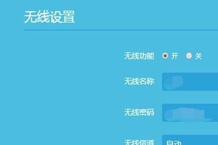 360wifi路由器怎么改密码