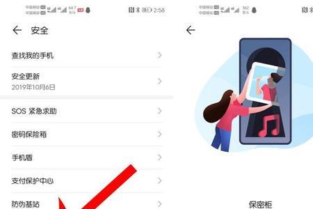 华为安全与隐私密码设置