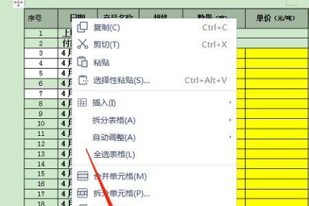 office表格锁了怎么解锁