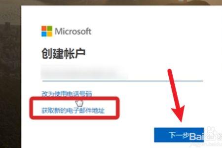 Microsoft帐号如何修改名称