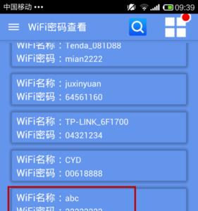 wifi双频合一手机怎么改密码