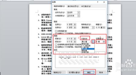 30磅等于多少行间距