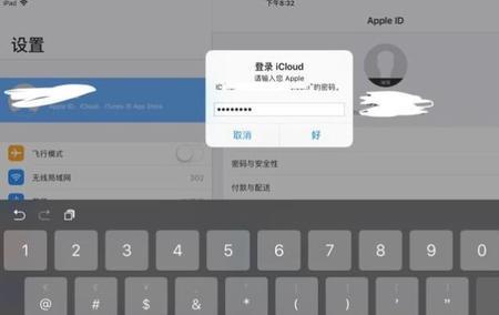 怎样注销ipad帐号