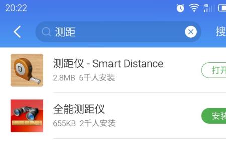 手机怎么测距离