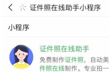 在支付宝拍教资证件照可以吗