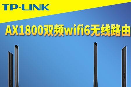 tplinkac1200支持wifi6