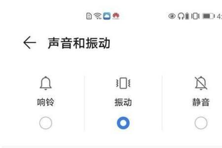 荣耀20手机铃声怎么设置不了