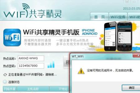 怎样关闭无线网卡的wifi功能