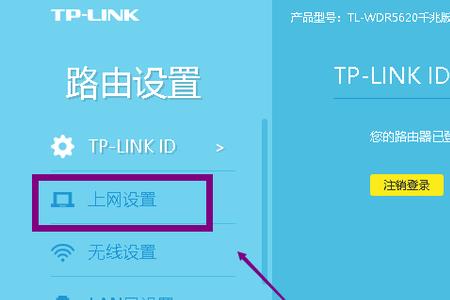 路由器Tp-Link的初始管理员密码是什么