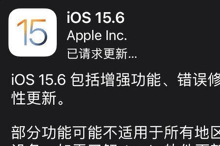 怎么降级Ios15.4准正式版