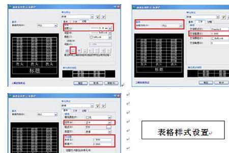 cad标题栏怎么填比例