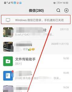 电脑微信登陆闪退什么原因