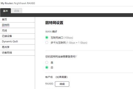 nighthawk路由器怎么恢复出厂设置