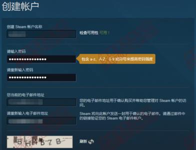 steam账号和密码由什么组成