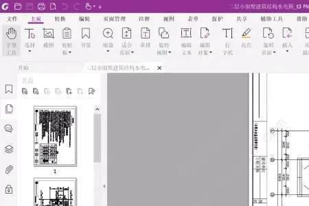 cad怎么打印为pdf