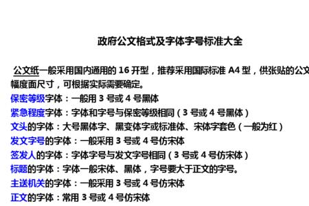 3.5毫米是多大字体