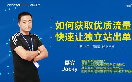 jacky的中文意思是什么