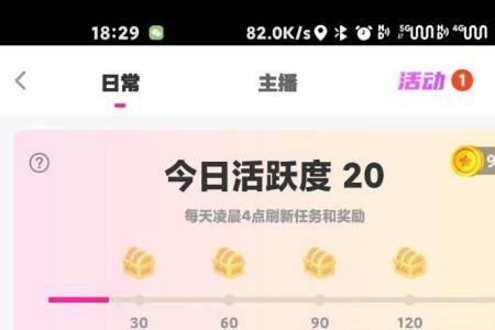 花椒直播提成是怎么算的