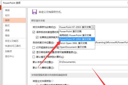 powerpoint2010中正文部分默认字号几磅几号