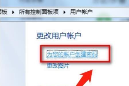 电脑怎么设置无锁屏密码