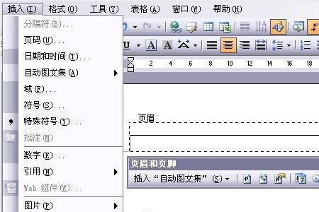 横向与纵向如何设置页眉页脚