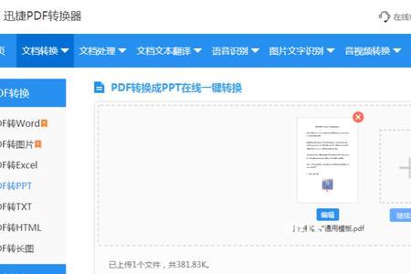 mobi怎么转换成pdf