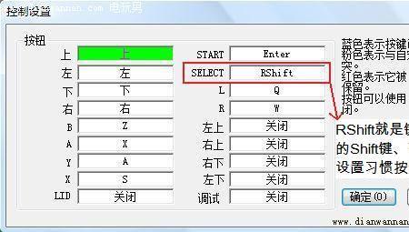 激烈NDS模拟器如何加入新的金手指