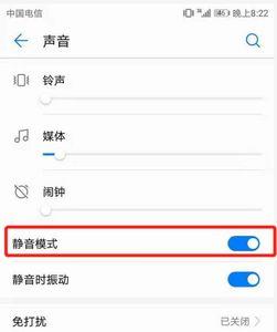 华为手机媒体铃声怎么设置