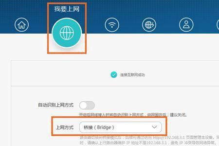 wifi路由器没带桥接和带桥接的区别