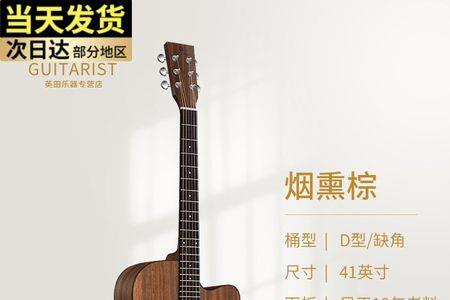 guitarist是传统古典吉他吗