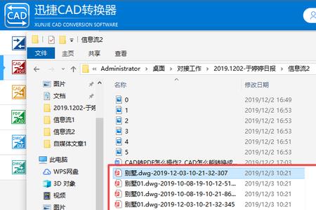 如何把psd格式的文件转换成cad格式