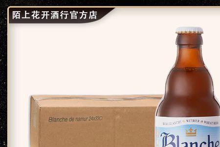 blanchc是什么啤酒