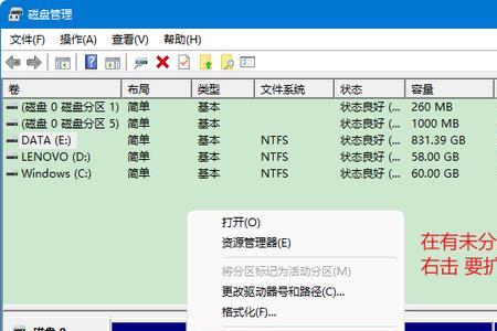 怎么把外接硬盘分区合并