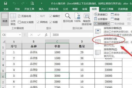 用电脑怎样列表格